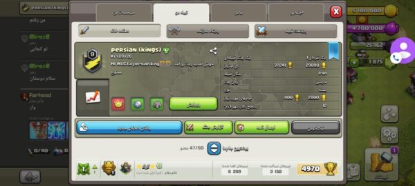 فروش کلن کلش آف کلنز لول 9 کد 25001