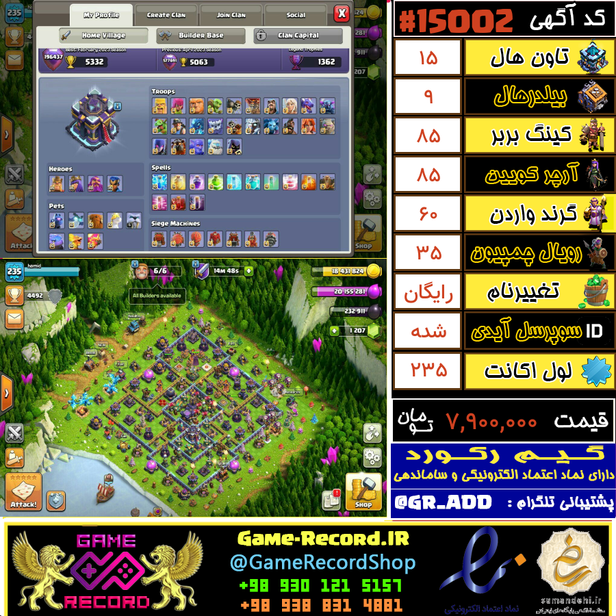 فروش اکانت کلش اف کلنز تانهال 15 لول 235 کد 15002