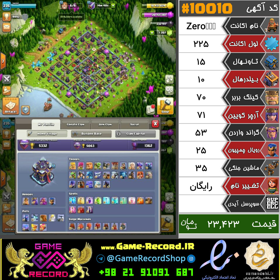 خرید اکانت کلش اف کلنز “Zero☠️” تانهال 15 لول 225 کد 10010